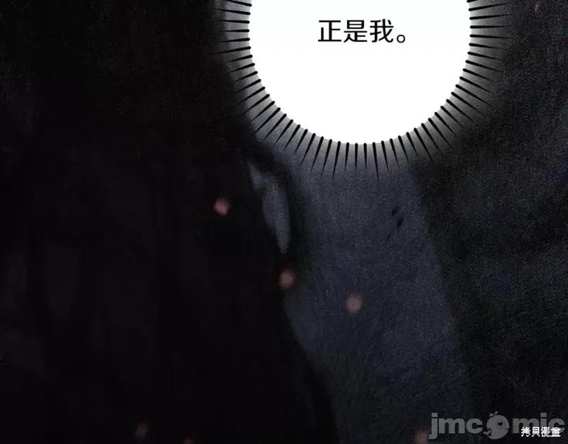 我与监狱大佬的秘密囚爱 我与监狱大佬的秘密囚爱43 第95页