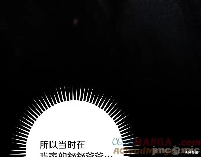 我与监狱大佬的秘密囚爱 我与监狱大佬的秘密囚爱43 第97页