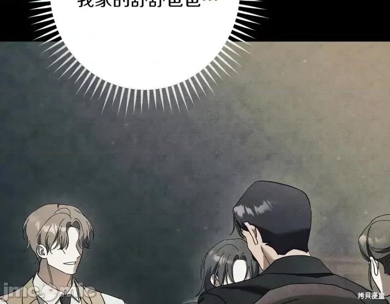 我与监狱大佬的秘密囚爱 我与监狱大佬的秘密囚爱43 第98页