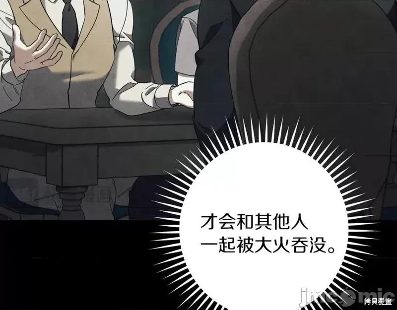 我与监狱大佬的秘密囚爱 我与监狱大佬的秘密囚爱43 第99页