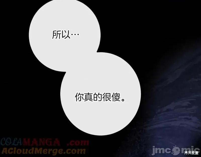 我与监狱大佬的秘密囚爱 我与监狱大佬的秘密囚爱43 第109页