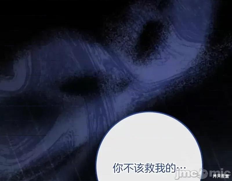 我与监狱大佬的秘密囚爱 我与监狱大佬的秘密囚爱43 第110页