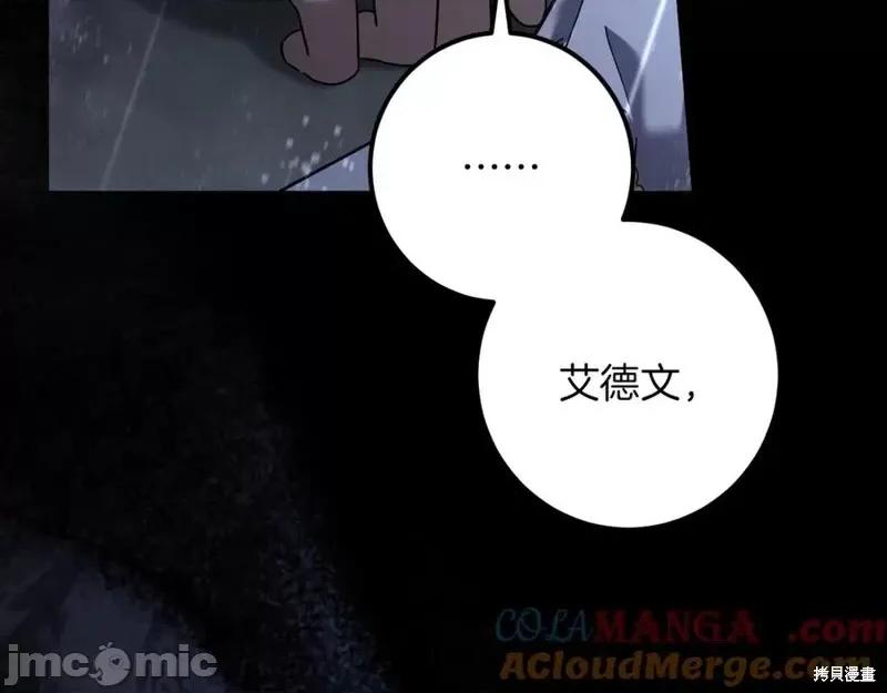 我与监狱大佬的秘密囚爱 我与监狱大佬的秘密囚爱43 第117页