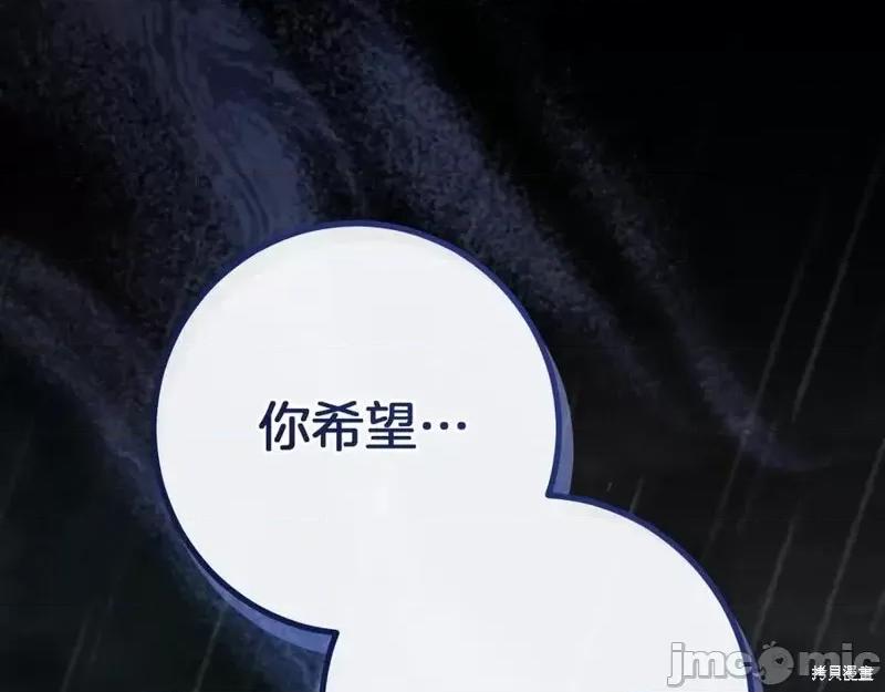 我与监狱大佬的秘密囚爱 我与监狱大佬的秘密囚爱43 第118页