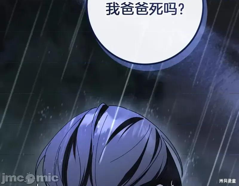 我与监狱大佬的秘密囚爱 我与监狱大佬的秘密囚爱43 第119页