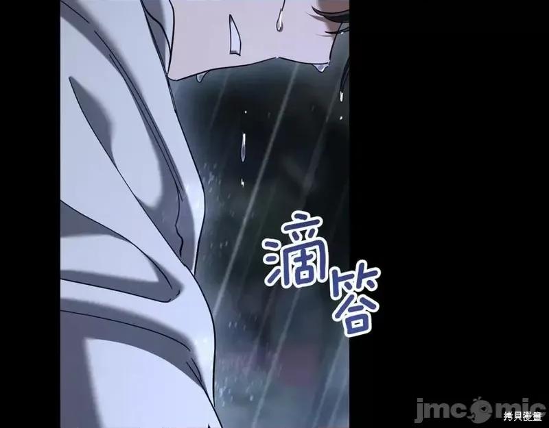 我与监狱大佬的秘密囚爱 我与监狱大佬的秘密囚爱43 第123页