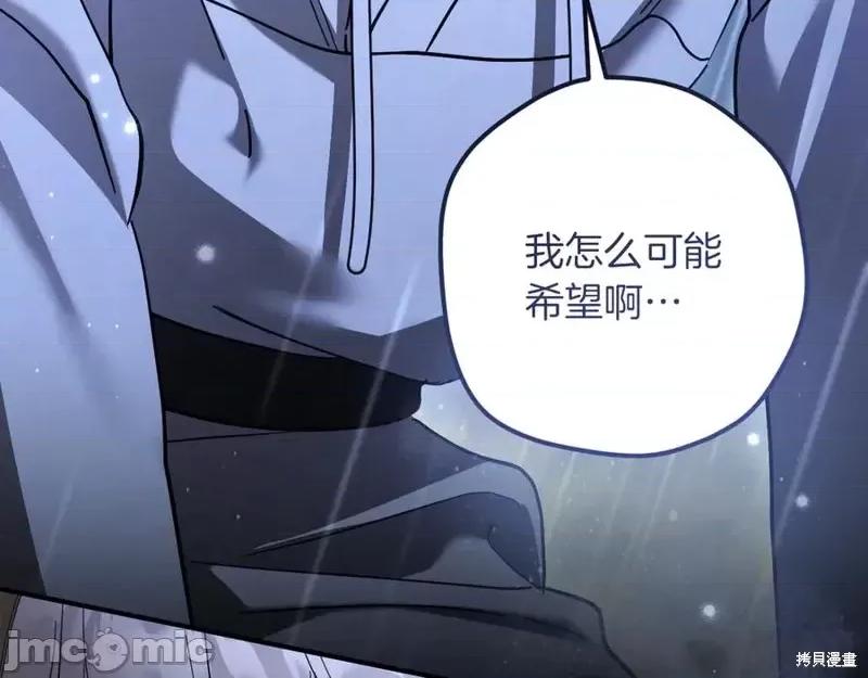 我与监狱大佬的秘密囚爱 我与监狱大佬的秘密囚爱43 第127页