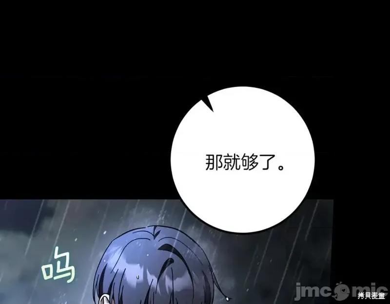 我与监狱大佬的秘密囚爱 我与监狱大佬的秘密囚爱43 第130页