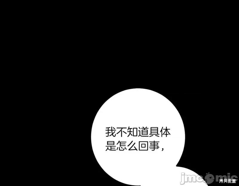 我与监狱大佬的秘密囚爱 我与监狱大佬的秘密囚爱43 第132页