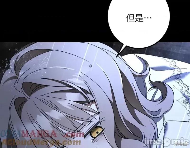我与监狱大佬的秘密囚爱 我与监狱大佬的秘密囚爱43 第133页