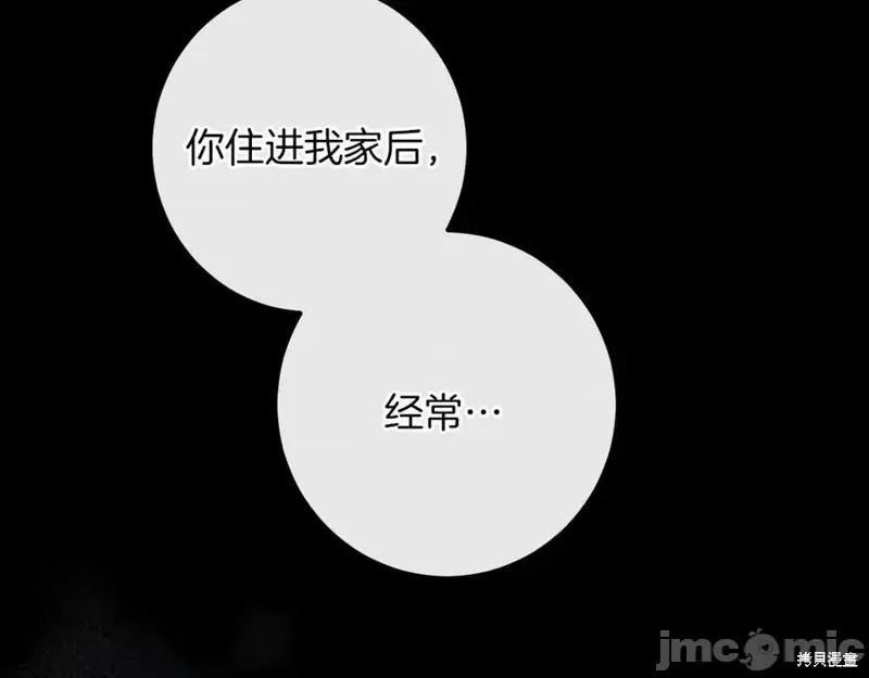 我与监狱大佬的秘密囚爱 我与监狱大佬的秘密囚爱43 第135页