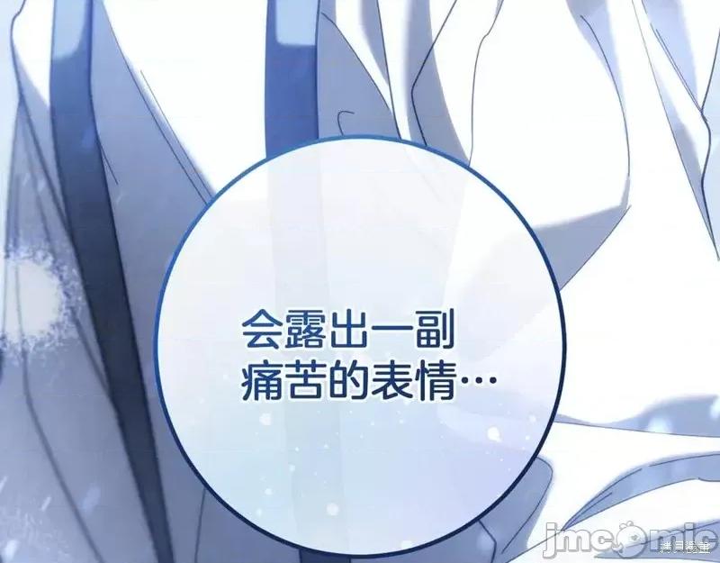 我与监狱大佬的秘密囚爱 我与监狱大佬的秘密囚爱43 第140页