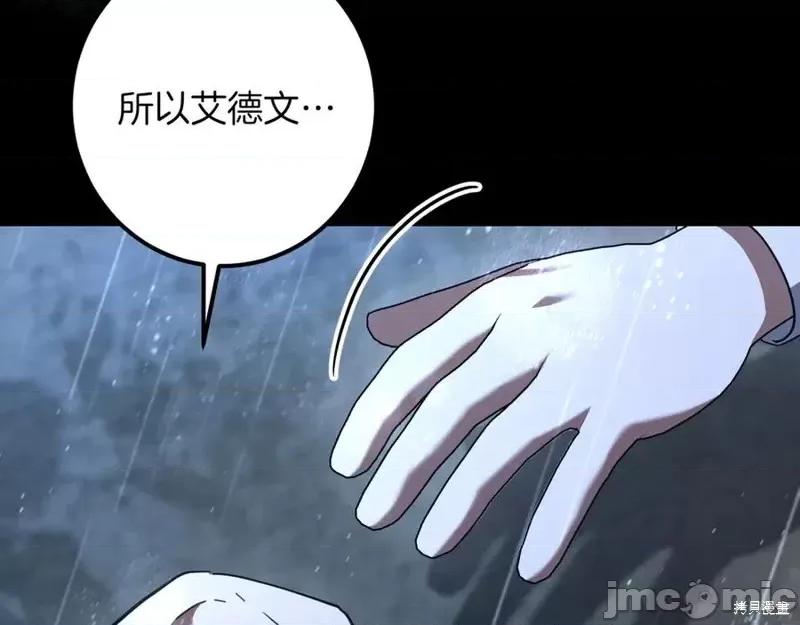 我与监狱大佬的秘密囚爱 我与监狱大佬的秘密囚爱43 第143页