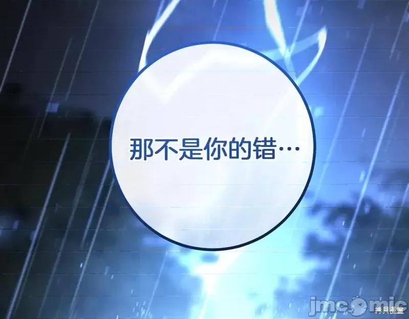 我与监狱大佬的秘密囚爱 我与监狱大佬的秘密囚爱43 第146页