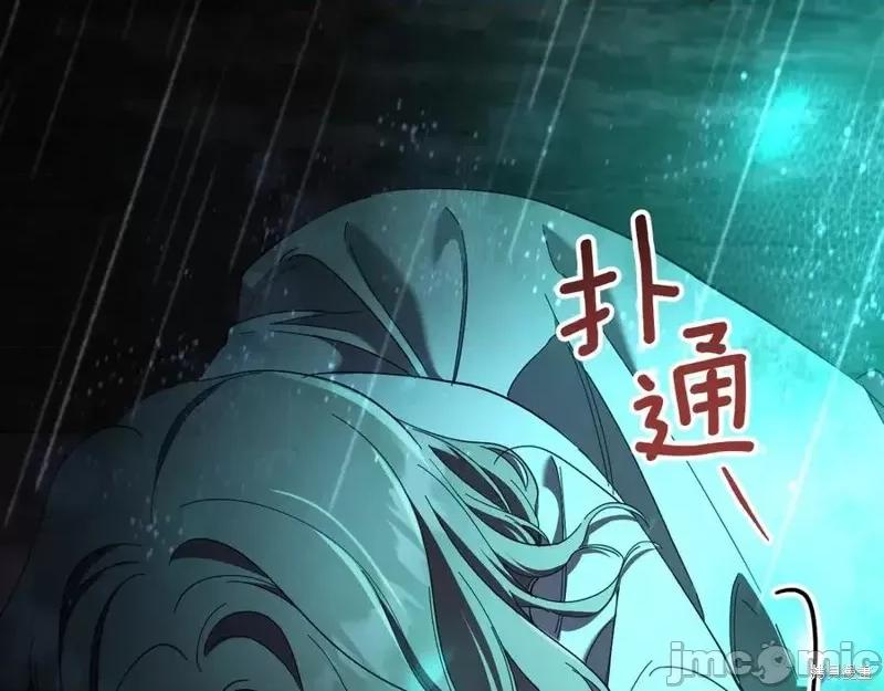 我与监狱大佬的秘密囚爱 我与监狱大佬的秘密囚爱43 第154页