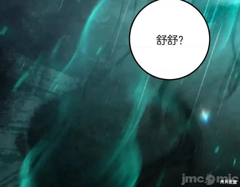 我与监狱大佬的秘密囚爱 我与监狱大佬的秘密囚爱43 第156页