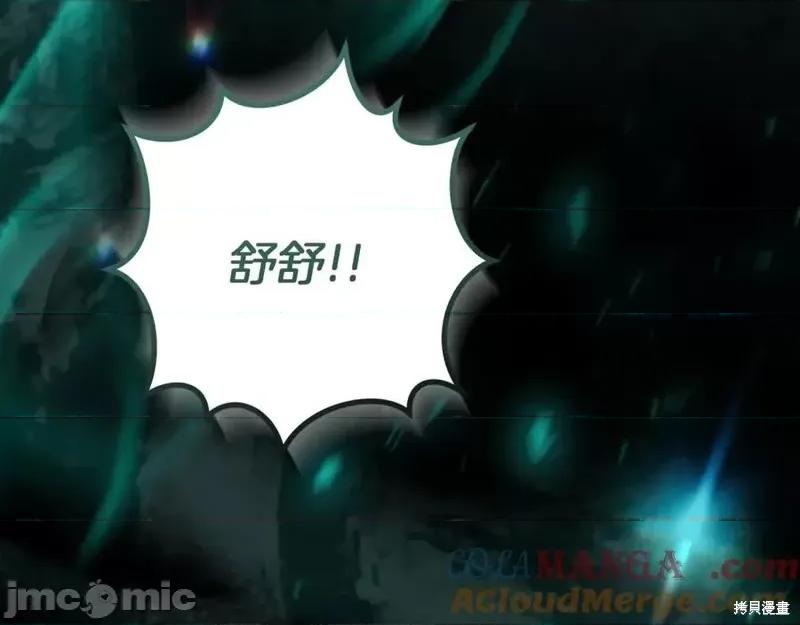 我与监狱大佬的秘密囚爱 我与监狱大佬的秘密囚爱43 第157页
