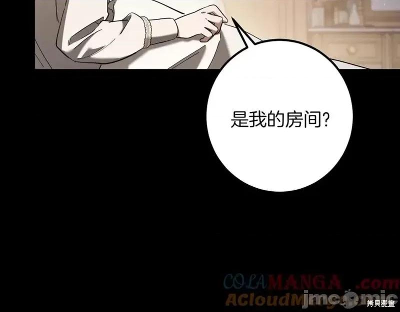 我与监狱大佬的秘密囚爱 我与监狱大佬的秘密囚爱43 第177页