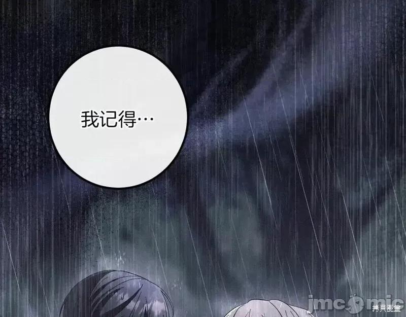 我与监狱大佬的秘密囚爱 我与监狱大佬的秘密囚爱43 第180页