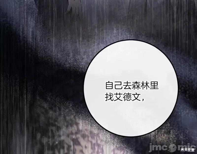 我与监狱大佬的秘密囚爱 我与监狱大佬的秘密囚爱43 第182页