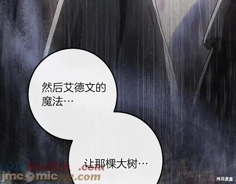 我与监狱大佬的秘密囚爱 我与监狱大佬的秘密囚爱43 第185页