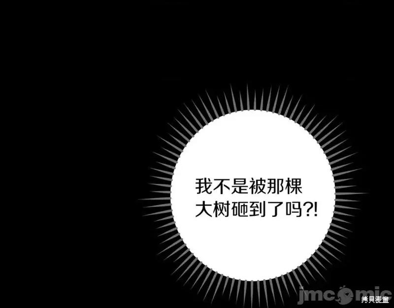 我与监狱大佬的秘密囚爱 我与监狱大佬的秘密囚爱43 第191页