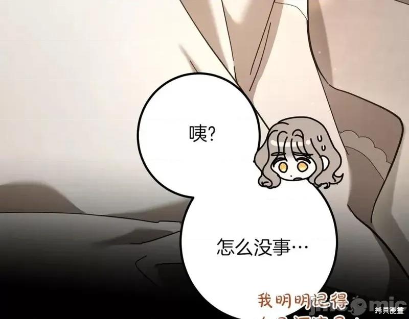 我与监狱大佬的秘密囚爱 我与监狱大佬的秘密囚爱43 第196页