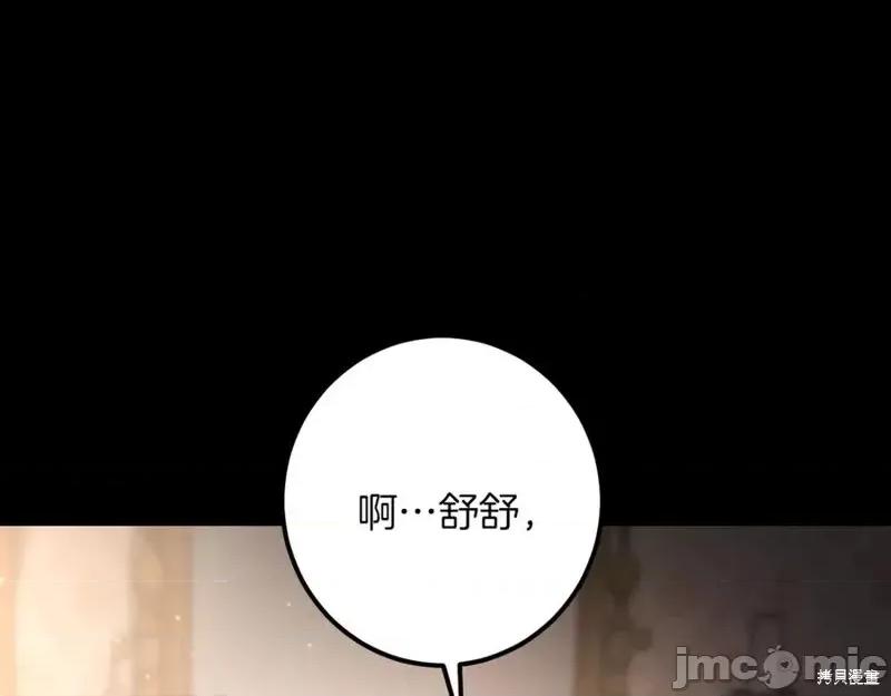 我与监狱大佬的秘密囚爱 我与监狱大佬的秘密囚爱43 第200页