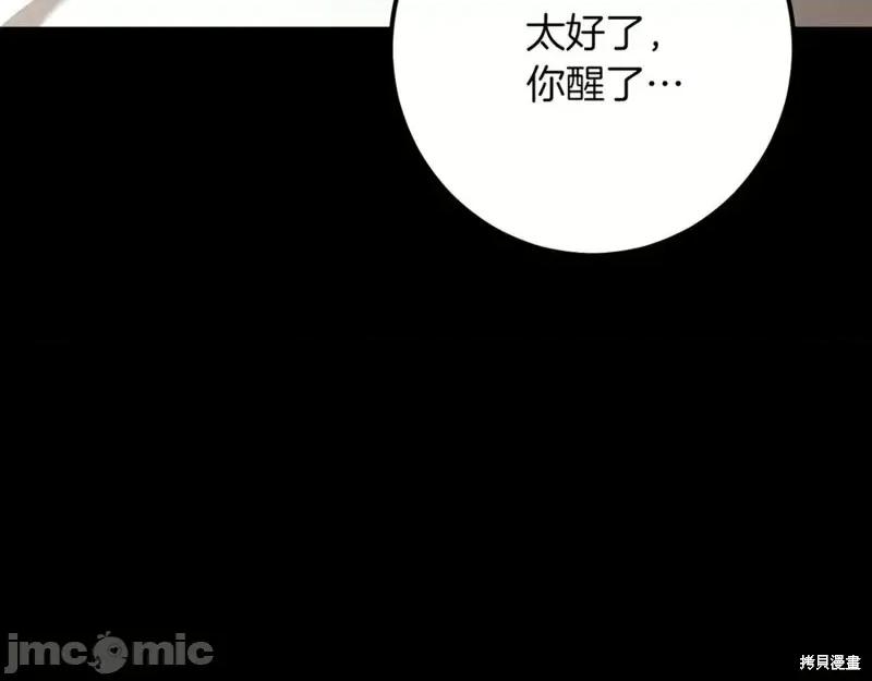 我与监狱大佬的秘密囚爱 我与监狱大佬的秘密囚爱43 第203页