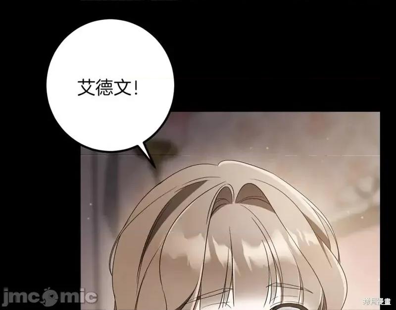 我与监狱大佬的秘密囚爱 我与监狱大佬的秘密囚爱43 第204页