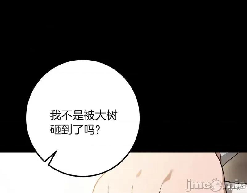 我与监狱大佬的秘密囚爱 我与监狱大佬的秘密囚爱43 第207页