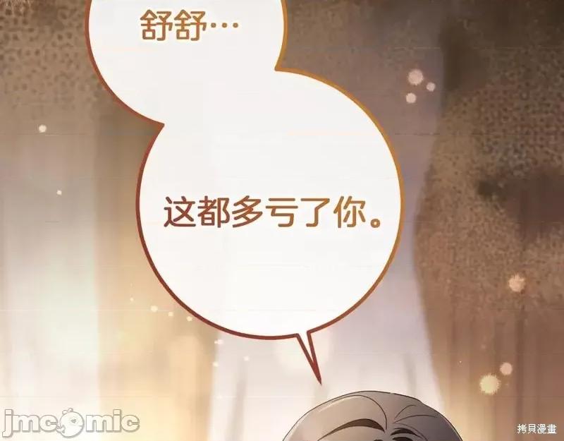 我与监狱大佬的秘密囚爱 我与监狱大佬的秘密囚爱43 第210页