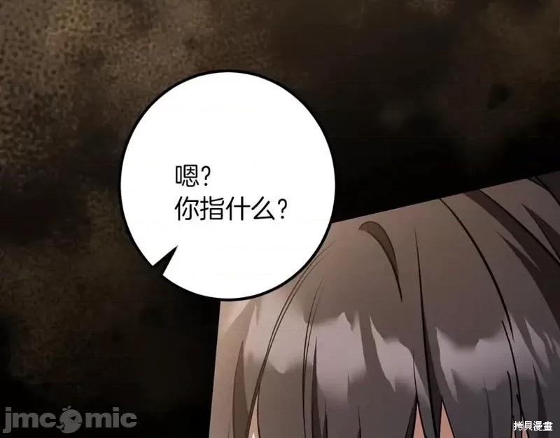 我与监狱大佬的秘密囚爱 我与监狱大佬的秘密囚爱43 第214页