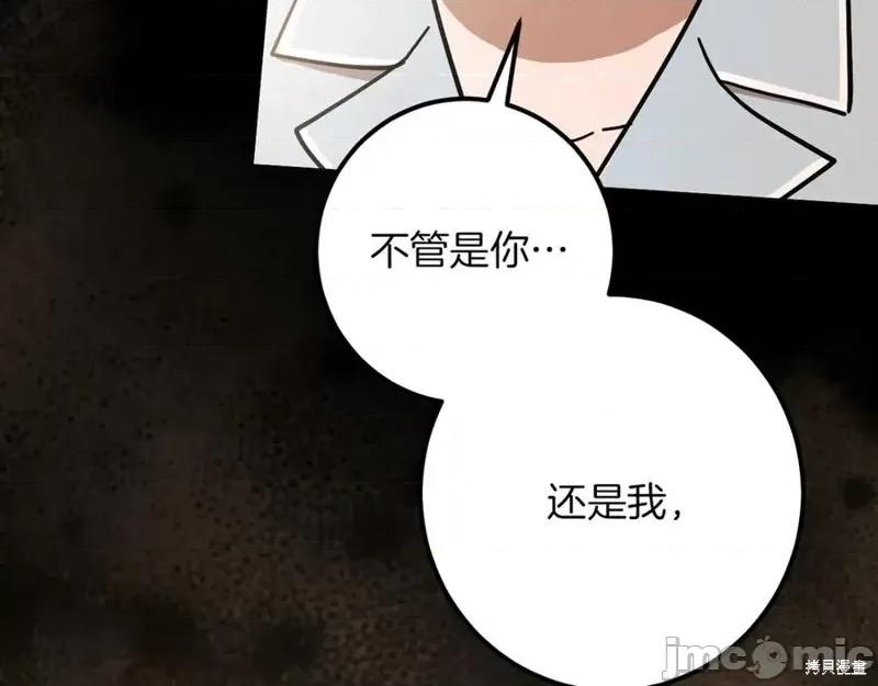 我与监狱大佬的秘密囚爱 我与监狱大佬的秘密囚爱43 第216页