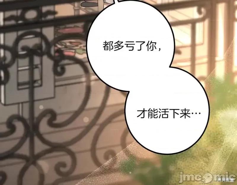 我与监狱大佬的秘密囚爱 我与监狱大佬的秘密囚爱43 第220页
