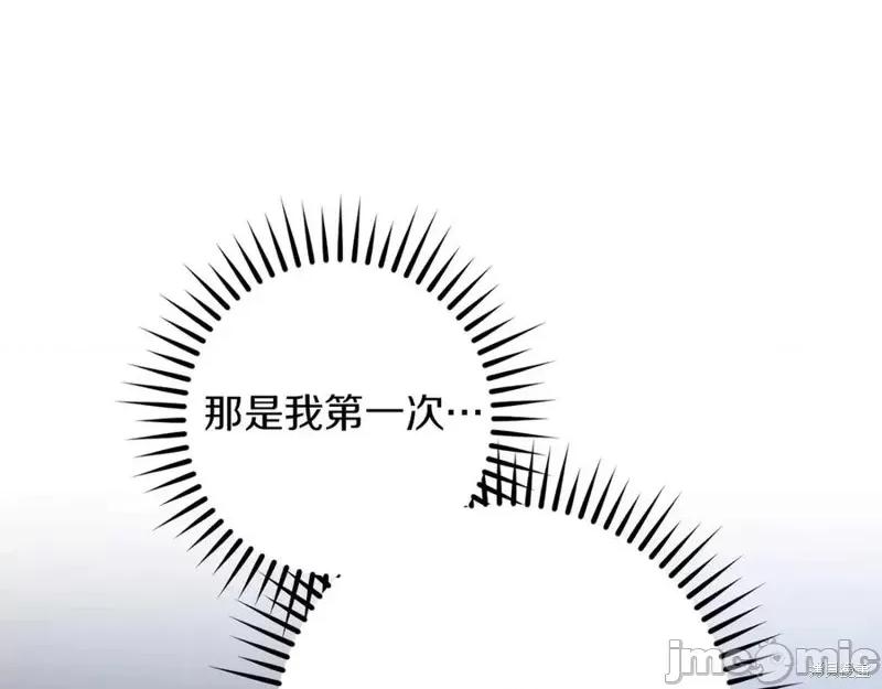 我与监狱大佬的秘密囚爱 我与监狱大佬的秘密囚爱43 第226页