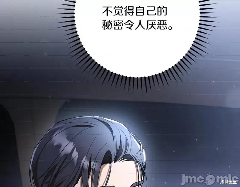我与监狱大佬的秘密囚爱 我与监狱大佬的秘密囚爱43 第227页
