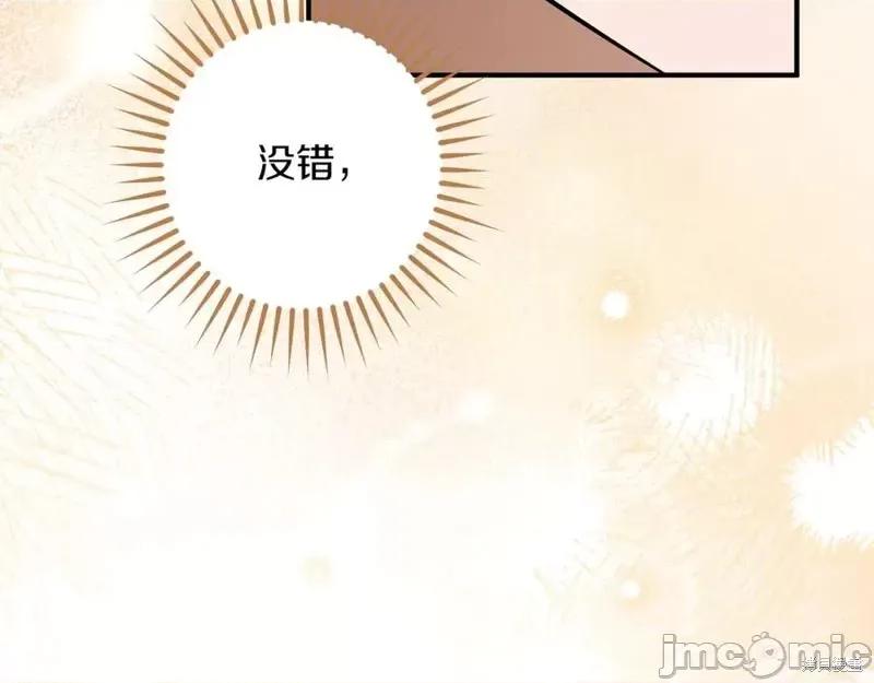 我与监狱大佬的秘密囚爱 我与监狱大佬的秘密囚爱43 第232页