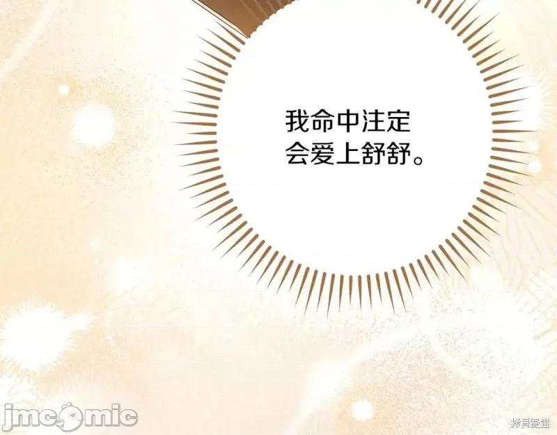 我与监狱大佬的秘密囚爱 我与监狱大佬的秘密囚爱43 第235页