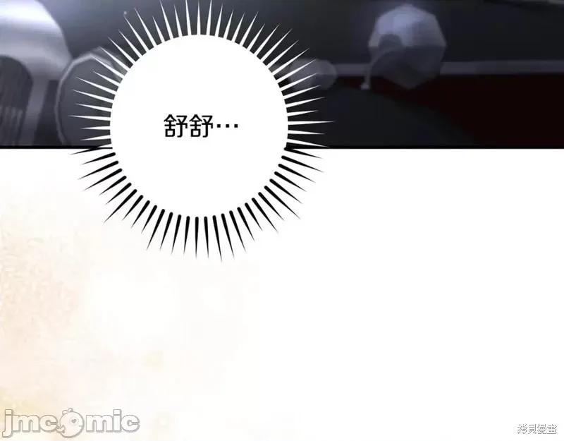 我与监狱大佬的秘密囚爱 我与监狱大佬的秘密囚爱43 第239页