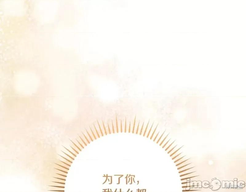 我与监狱大佬的秘密囚爱 我与监狱大佬的秘密囚爱43 第240页