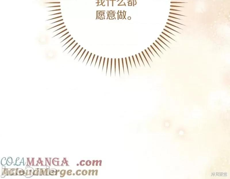 我与监狱大佬的秘密囚爱 我与监狱大佬的秘密囚爱43 第241页