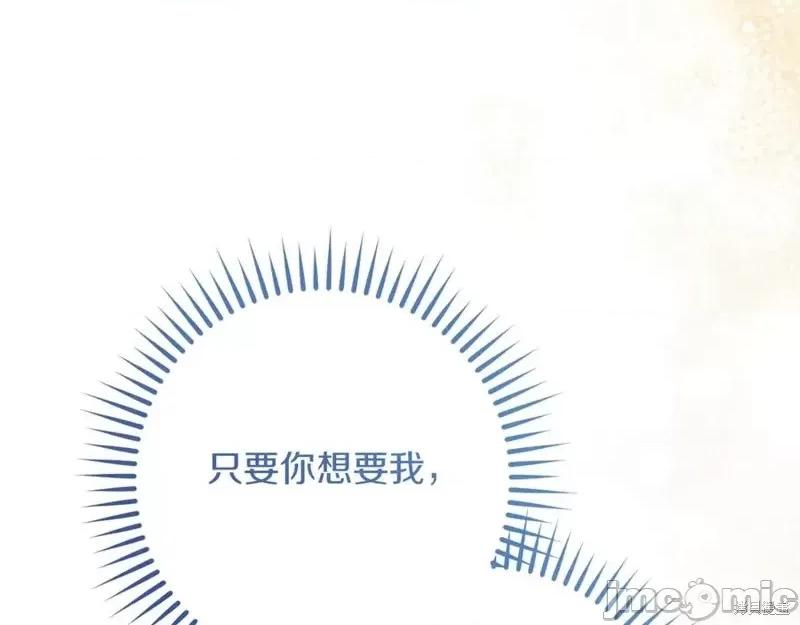 我与监狱大佬的秘密囚爱 我与监狱大佬的秘密囚爱43 第242页