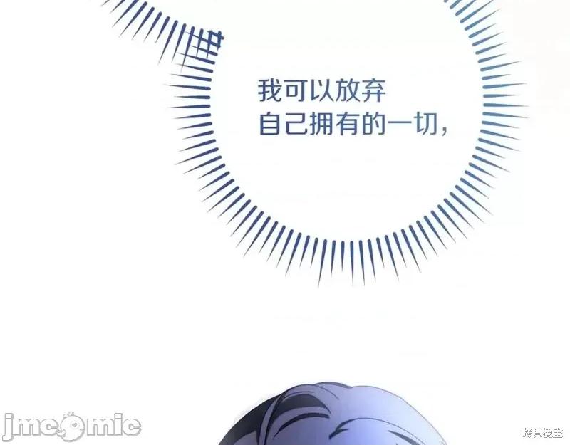 我与监狱大佬的秘密囚爱 我与监狱大佬的秘密囚爱43 第243页