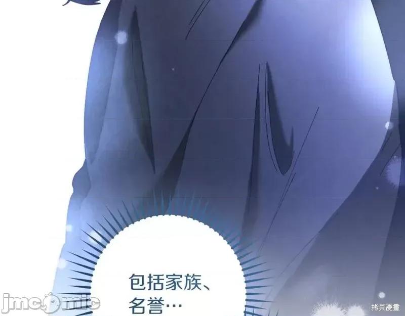 我与监狱大佬的秘密囚爱 我与监狱大佬的秘密囚爱43 第246页