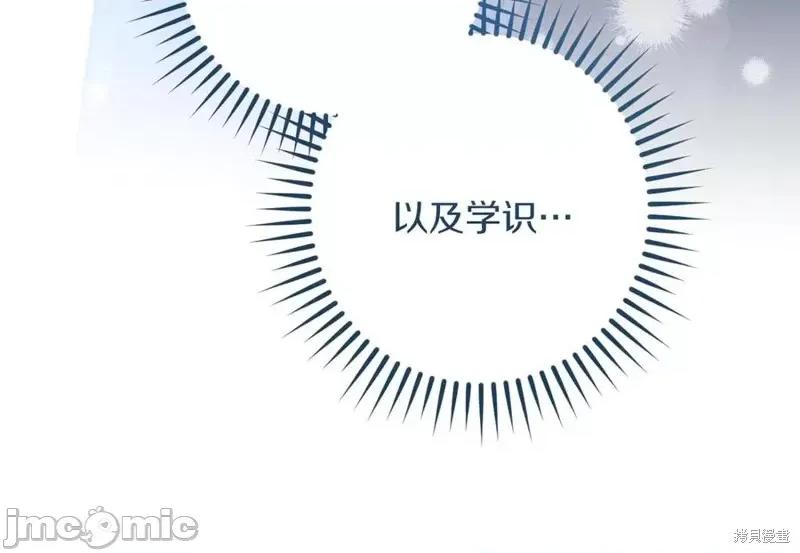 我与监狱大佬的秘密囚爱 我与监狱大佬的秘密囚爱43 第247页