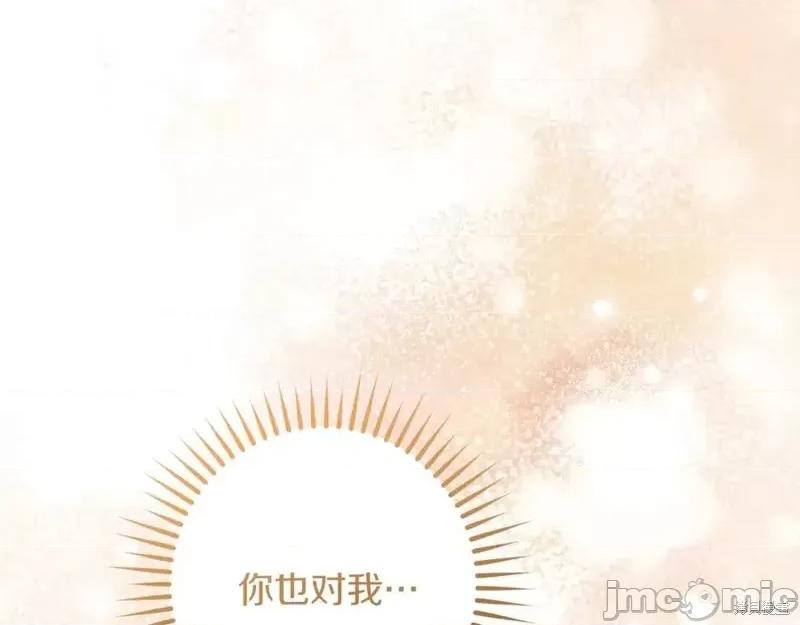 我与监狱大佬的秘密囚爱 我与监狱大佬的秘密囚爱43 第252页