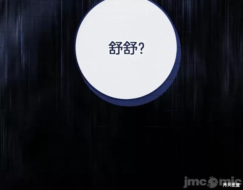 我与监狱大佬的秘密囚爱 我与监狱大佬的秘密囚爱43 第263页