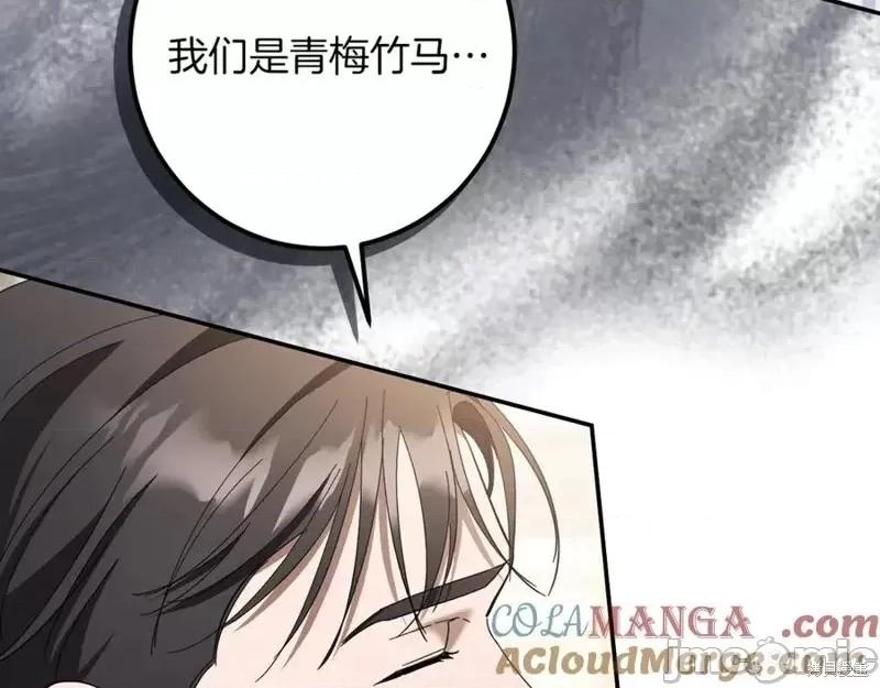 我与监狱大佬的秘密囚爱 我与监狱大佬的秘密囚爱43 第269页