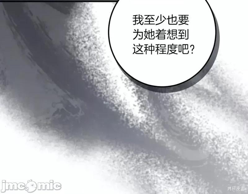 我与监狱大佬的秘密囚爱 我与监狱大佬的秘密囚爱43 第271页